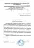 Работы по электрике в Троицке  - благодарность 32